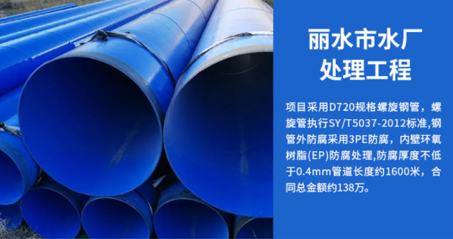 湛河丽水水处理管道工程