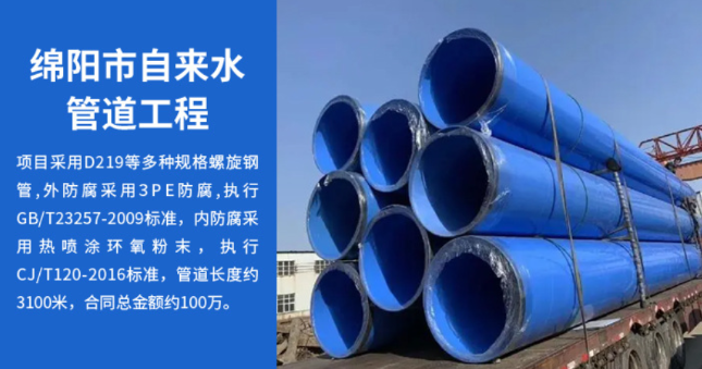 湛河丽水市政管道工程
